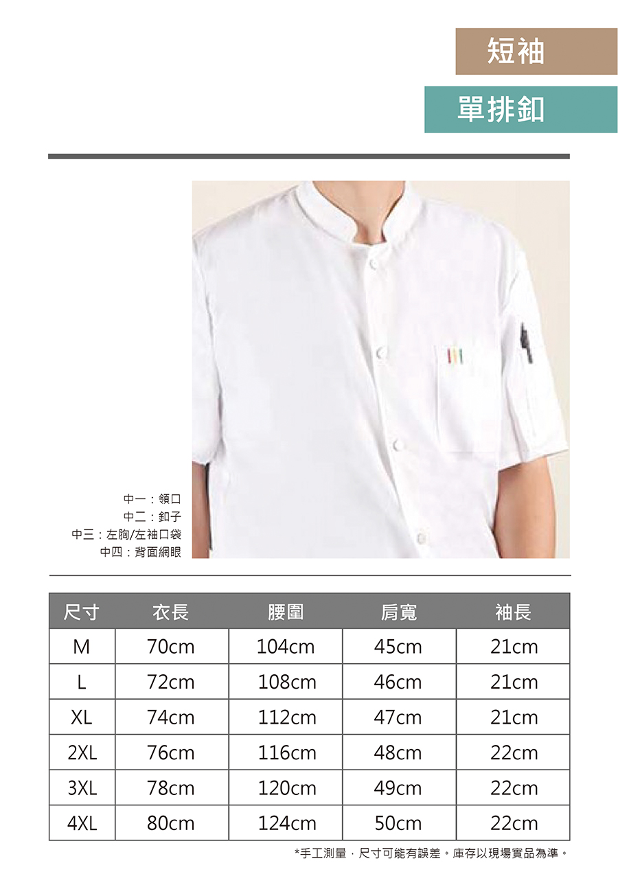 廚師服與廚師帽客製印刷 7